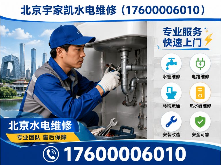 顺义区北京漏水检测展示图