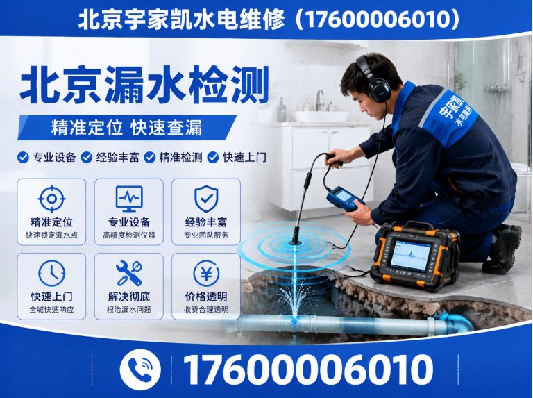 顺义区北京水电维修展示图