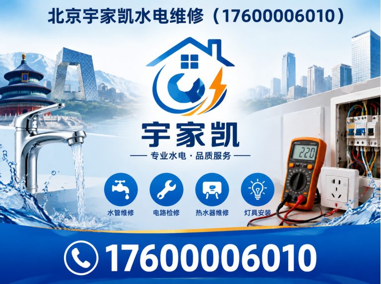 顺义区卫生间免砸砖防水补漏展示图